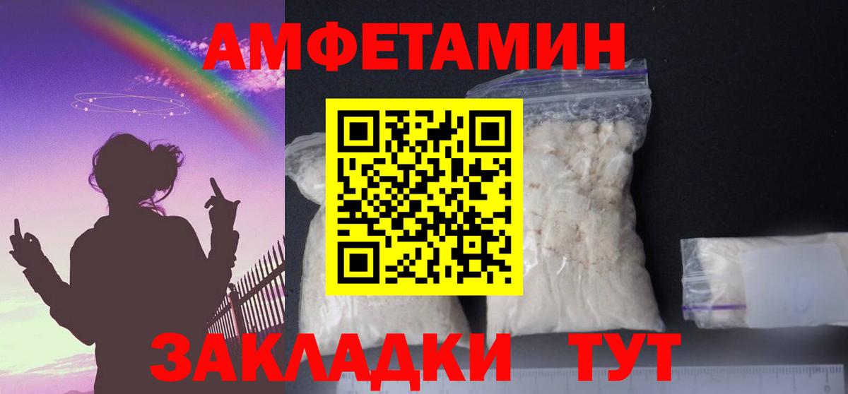 АМФЕТАМИН 98% Каменка