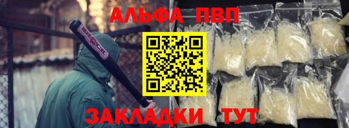 APVP СК КРИС  Alpha PVP  Alpha PVP мука  Каменка  Вход с VPN  А ПВП Crystall 