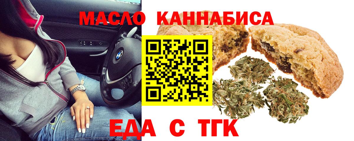 Canna-Cookies марихуана  Вход с VPN  Каменка 