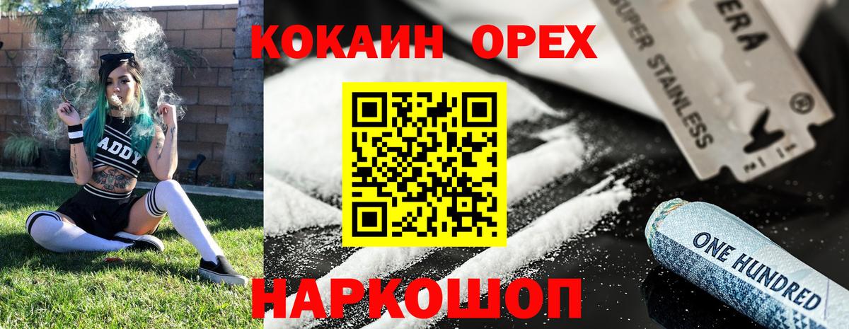 КОКАИН 97% Каменка