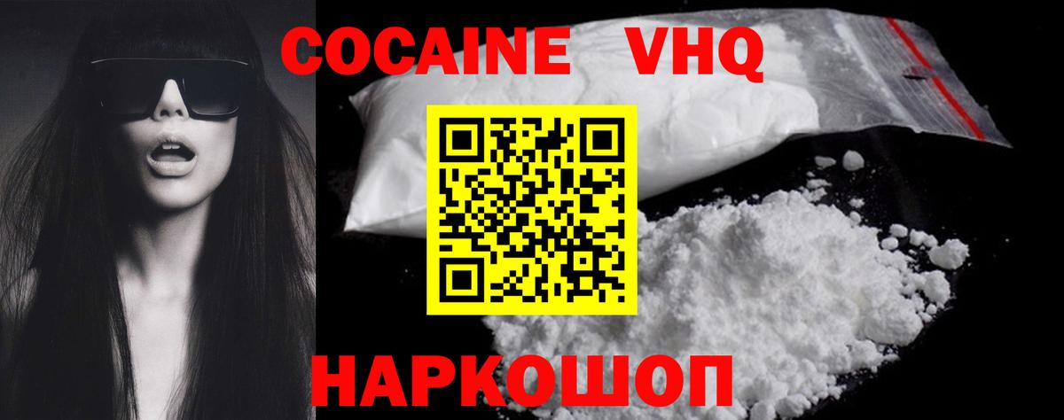 Каменка  Cocaine 98%  Cocaine  Вход с VPN 