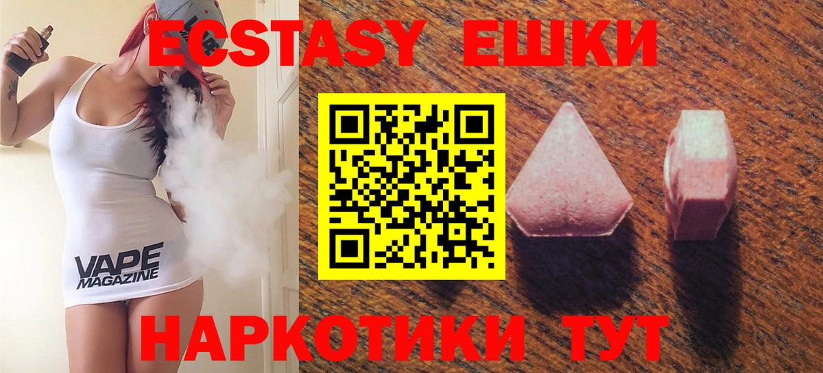 Каменка  Экстази  Вход с VPN  Ecstasy 99% 