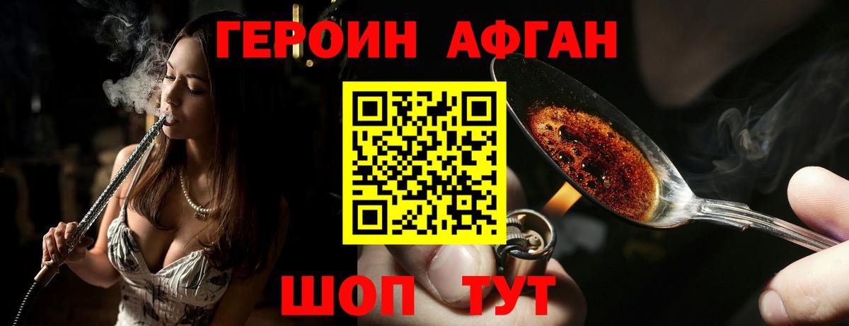 Каменка  Героин  Вход с VPN  Героин белый 