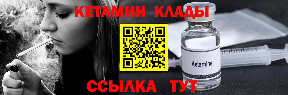 Кетамин ketamine Каменка