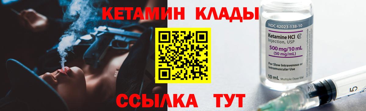 КЕТАМИН VHQ  КЕТАМИН ketamine  Вход с VPN  Каменка 