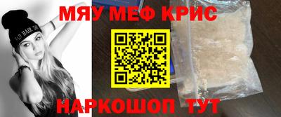 меф Конаково