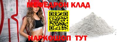 меф Конаково