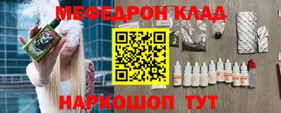 меф Конаково