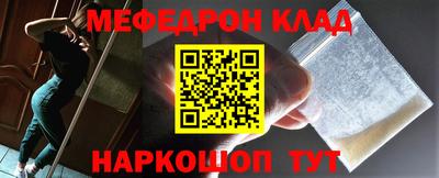 меф Конаково