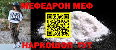 меф Конаково