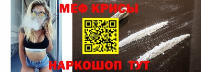меф Конаково