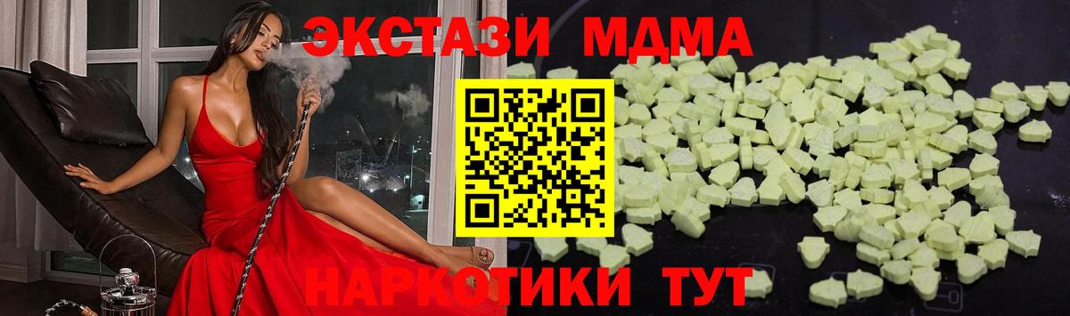 МДМА кристаллы  МДМА Molly  Каменка  Вход с VPN 