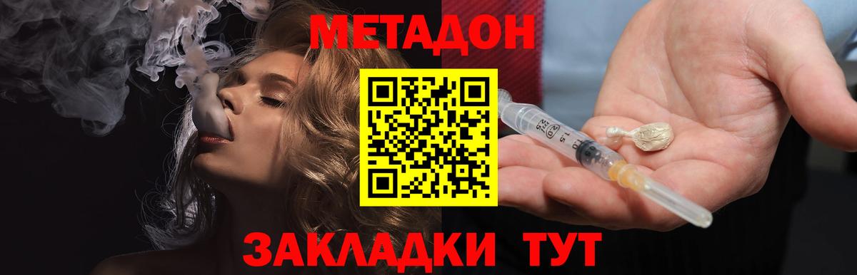 Метадон мёд  Вход с VPN  shop официальный сайт  Каменка  Метадон белоснежный 