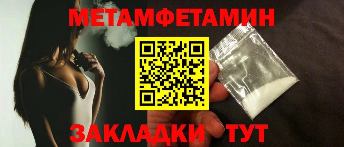 Первитин пудра Каменка
