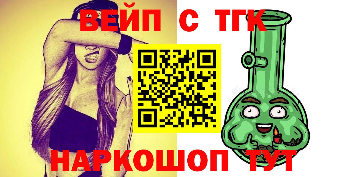 Дистиллят ТГК жижа Каменка