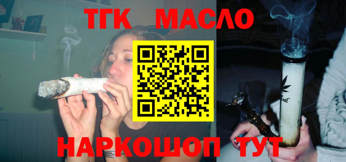 Каменка  ТГК жижа  Вход с VPN  Дистиллят ТГК концентрат 